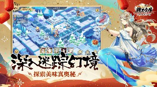 精灵食肆解锁版无限金币勾玉最新版