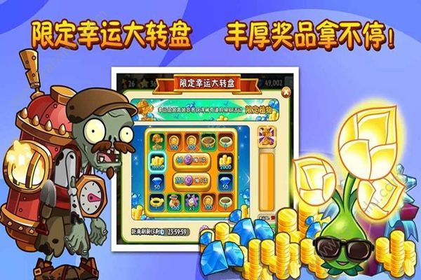 植物大战僵尸2玩家创意改版