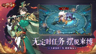 放开那三国3变态版