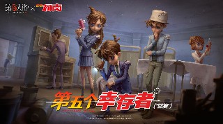 第五人格下载安装网易正版名侦探柯南