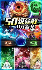 灵域仙魔GM版截图