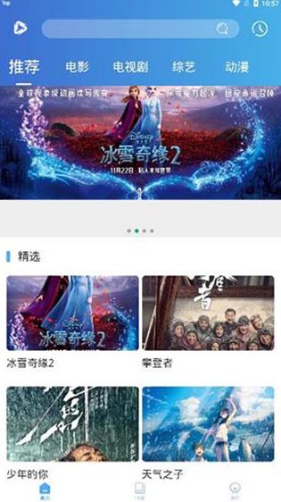 神马影院最新福利截图