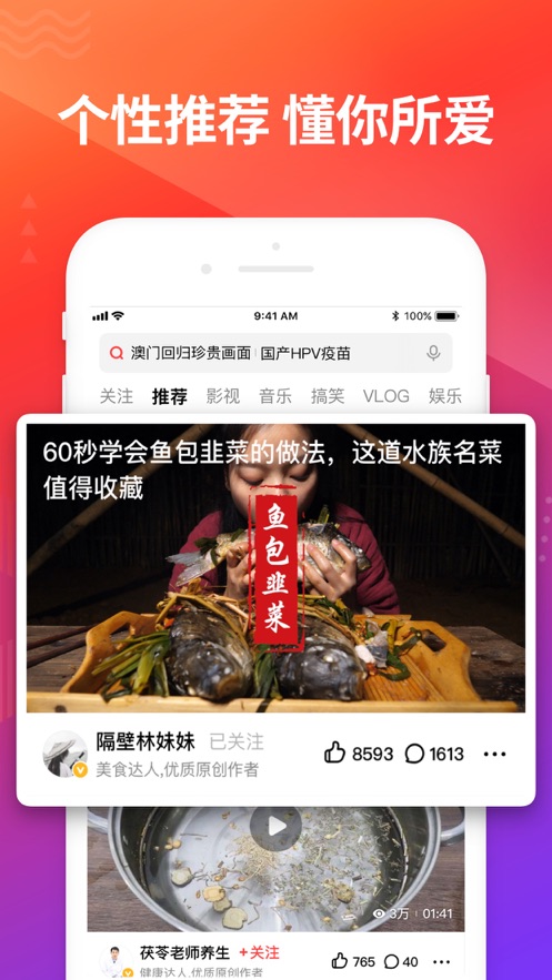 合欢视频免费版截图