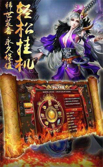 魔龙传说打金官网版