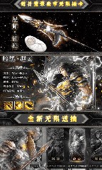 魔星狂点无限送抽版