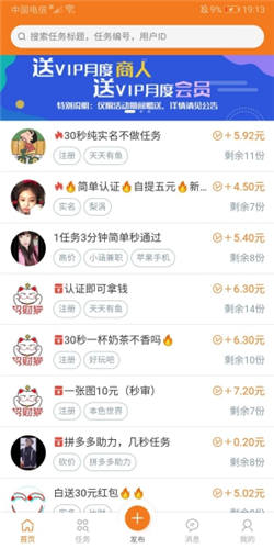 众人悬赏截图