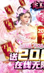 完美红颜送2000充值