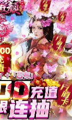 完美红颜送2000充值截图