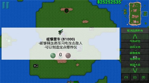 铁锈战争王者之战解锁版无限金币版最新版本