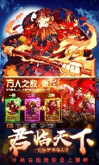 三国华章定制版