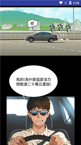 左左漫画截图