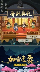 京都神界截图