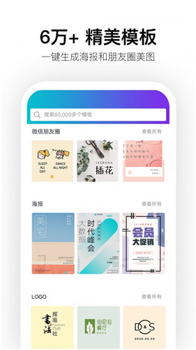 canva中文版截图