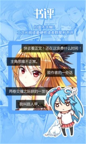 非麻瓜漫画截图