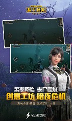 pubg国际服手游下载轻量版