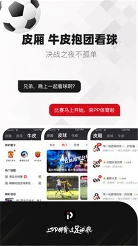 pptv第1体育hd版截图