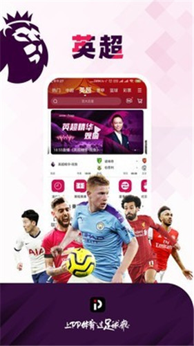 pptv第1体育hd版截图