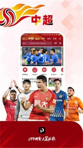 pptv第1体育hd版截图