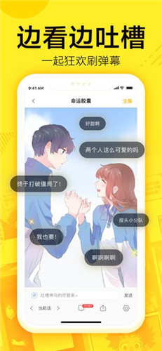 咻咻漫画截图