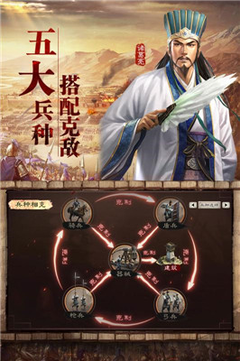 三国志战略版解锁版无限金珠