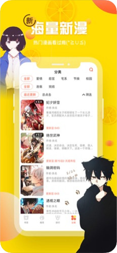 子豪秘密教学漫画截图