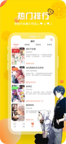 子豪秘密教学漫画截图