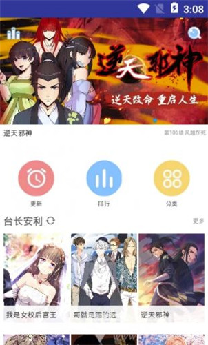 土豪漫画解锁版截图