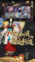 阴阳师官网网易下载1.20