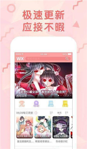 妖神记漫画免费全集在线观看截图