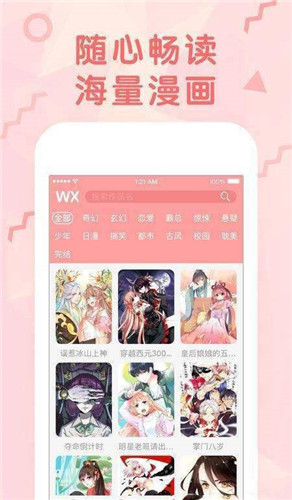 妖神记漫画免费全集在线观看截图