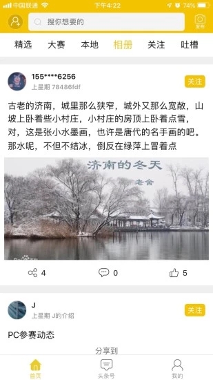 茄子人截图