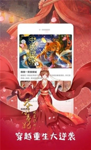 奇妙漫画免费下载最新