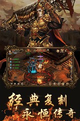 传奇无敌变态高爆率超变版