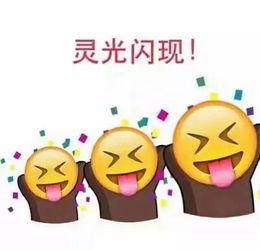 中考查成绩激动成表情包截图