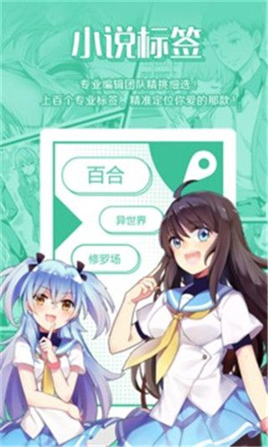 因樱漫画截图