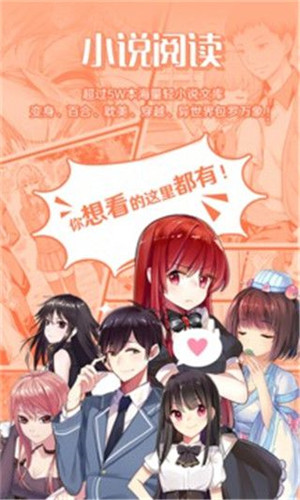 陌陌漫画解锁版无限阅币