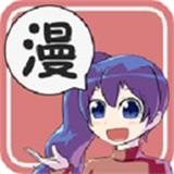 汗汗漫画解锁版