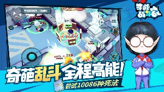 奇葩战斗家无限金币版1.12