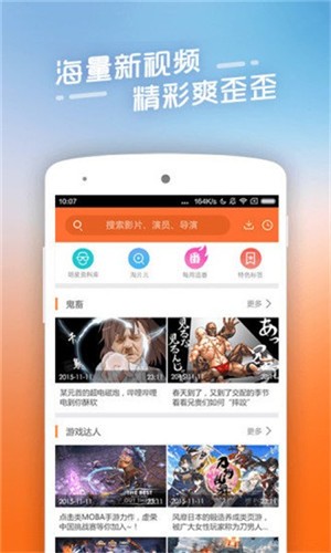 小蝌蚪app无限观看污免费下载截图