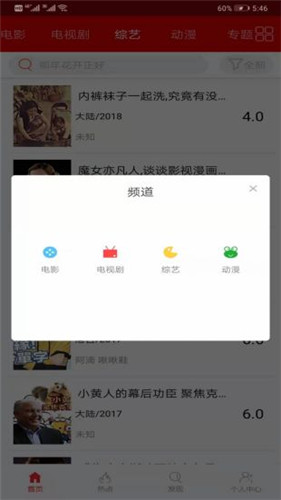 冬瓜影视app官方版截图