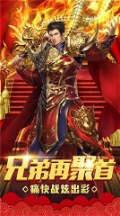 传奇合成版2合1火龙版