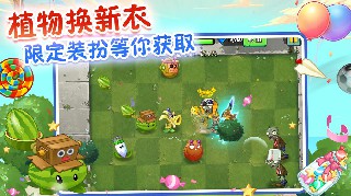 植物大战僵尸2高清版无限钻石版3.14