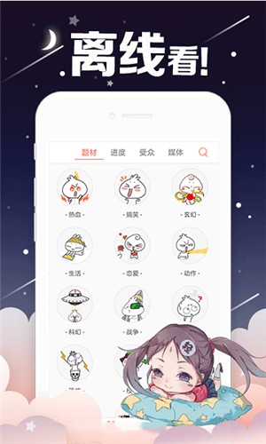 青涩漫画app 青涩漫画app免费下载安卓v1 0 手机迷下载