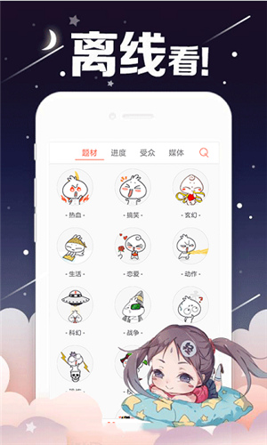 青涩漫画截图