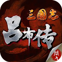 三国志吕布传内购解锁版