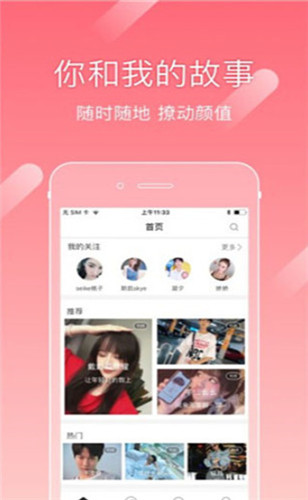 尤蜜想你所想解锁版截图