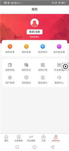 神韵拍卖截图