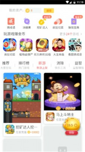 金猪游戏盒子红包版截图