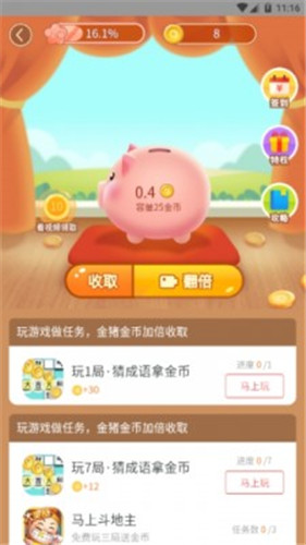 金猪游戏盒子红包版截图