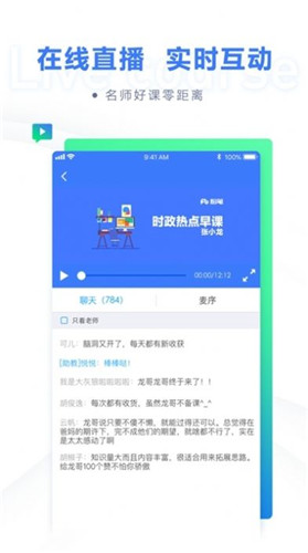 公考一点通截图